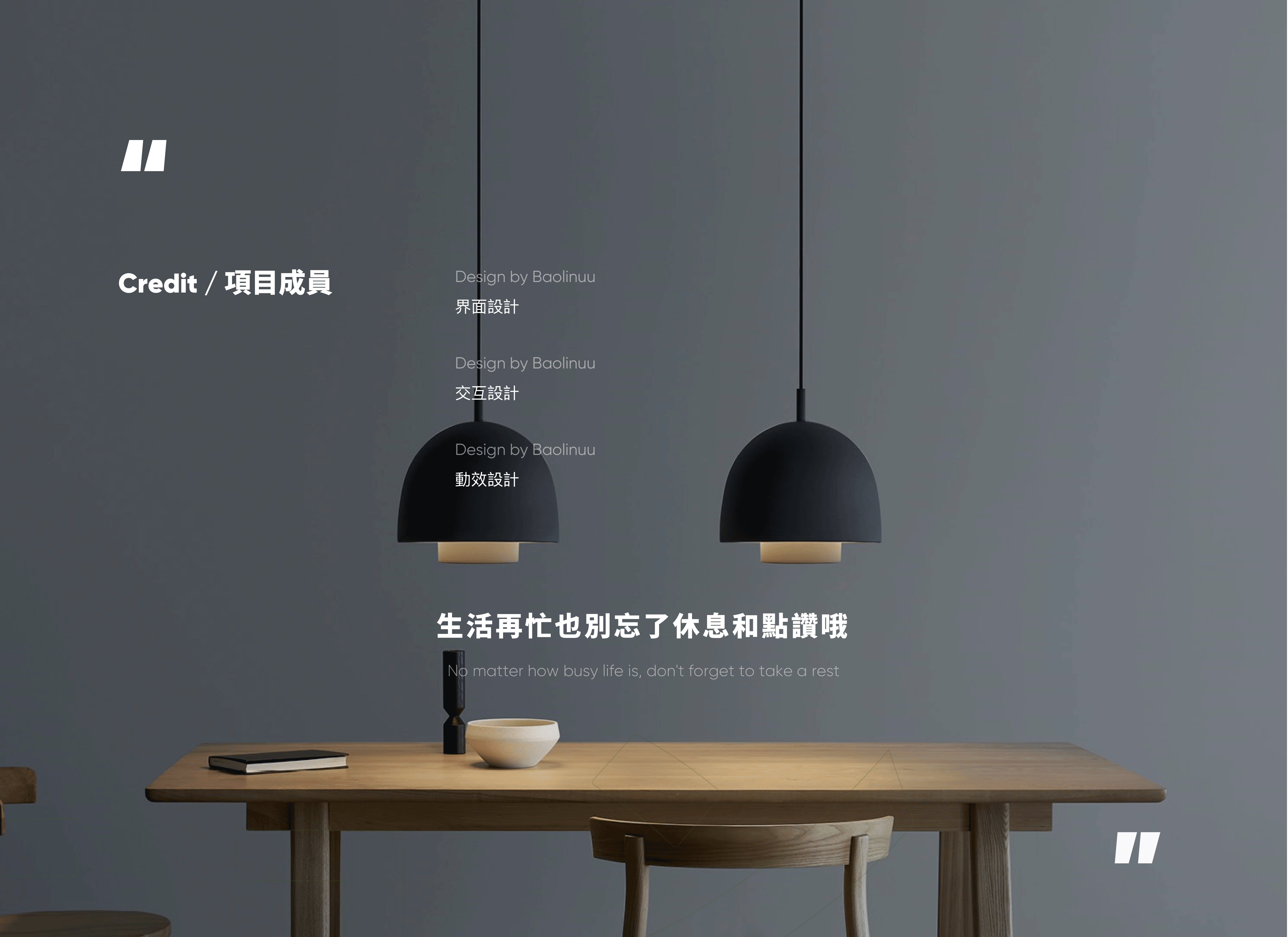 初成家居  | 项目总结