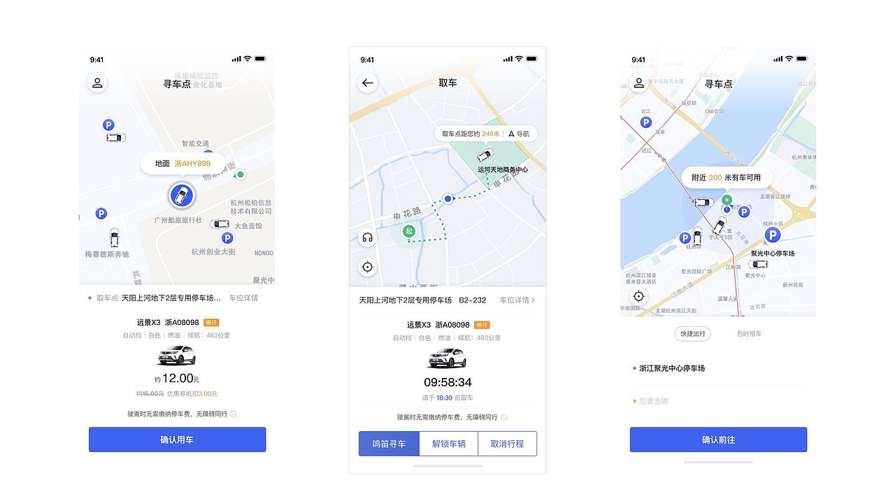 2021设计整理集合(1)(图ZMjYzMjQ2NjIw) - APP界面 - 站酷设计师飘摇天使原创素材 - 站酷ZCOOL