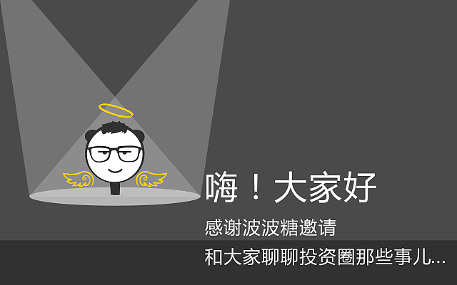 我是怎样被一群屌丝洗脑的：一个天使的投资屌事（图ZMjc1ODc5ODg=） - 中/长篇漫画 - 站酷设计师cmke88原创素材 - 站酷ZCOOL
