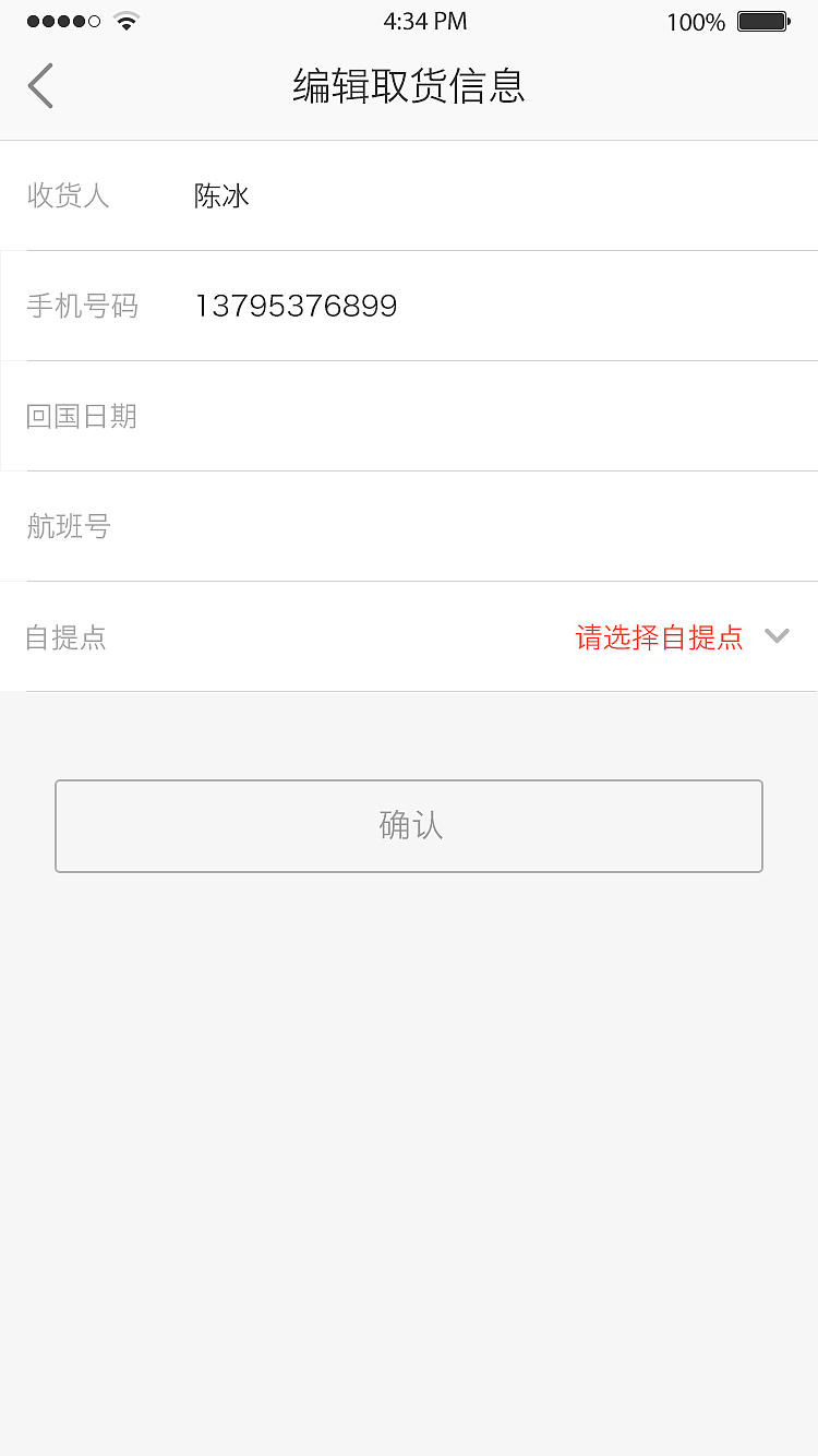 微信商城（图ZNzc5NDM4Njg=） - APP界面 - 站酷设计师浦柳妍原创素材 - 站酷ZCOOL