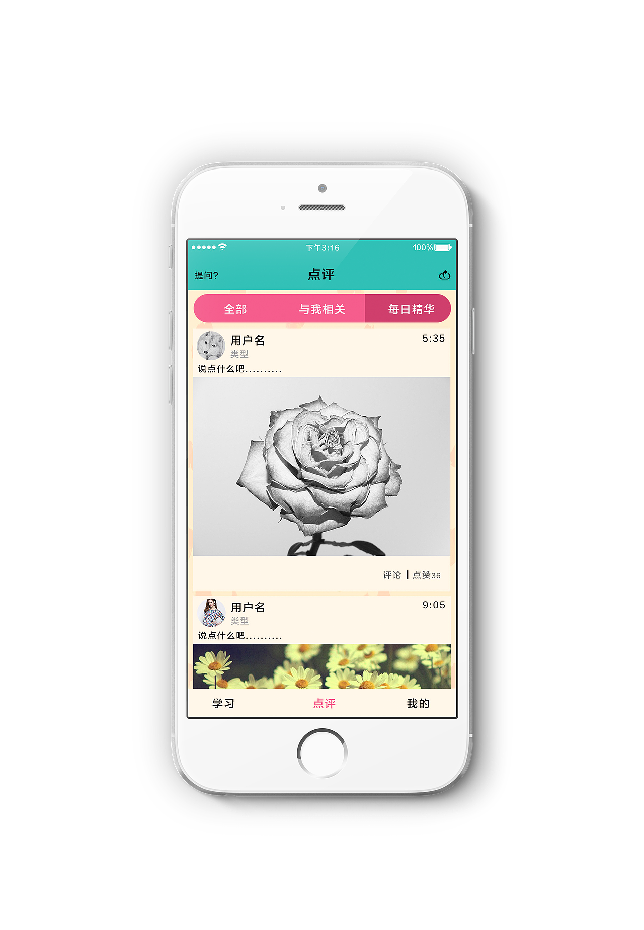 美术教程（图ZODM4MTYyNTI=） - APP界面 - 站酷设计师樱雨丶依然原创素材 - 站酷ZCOOL