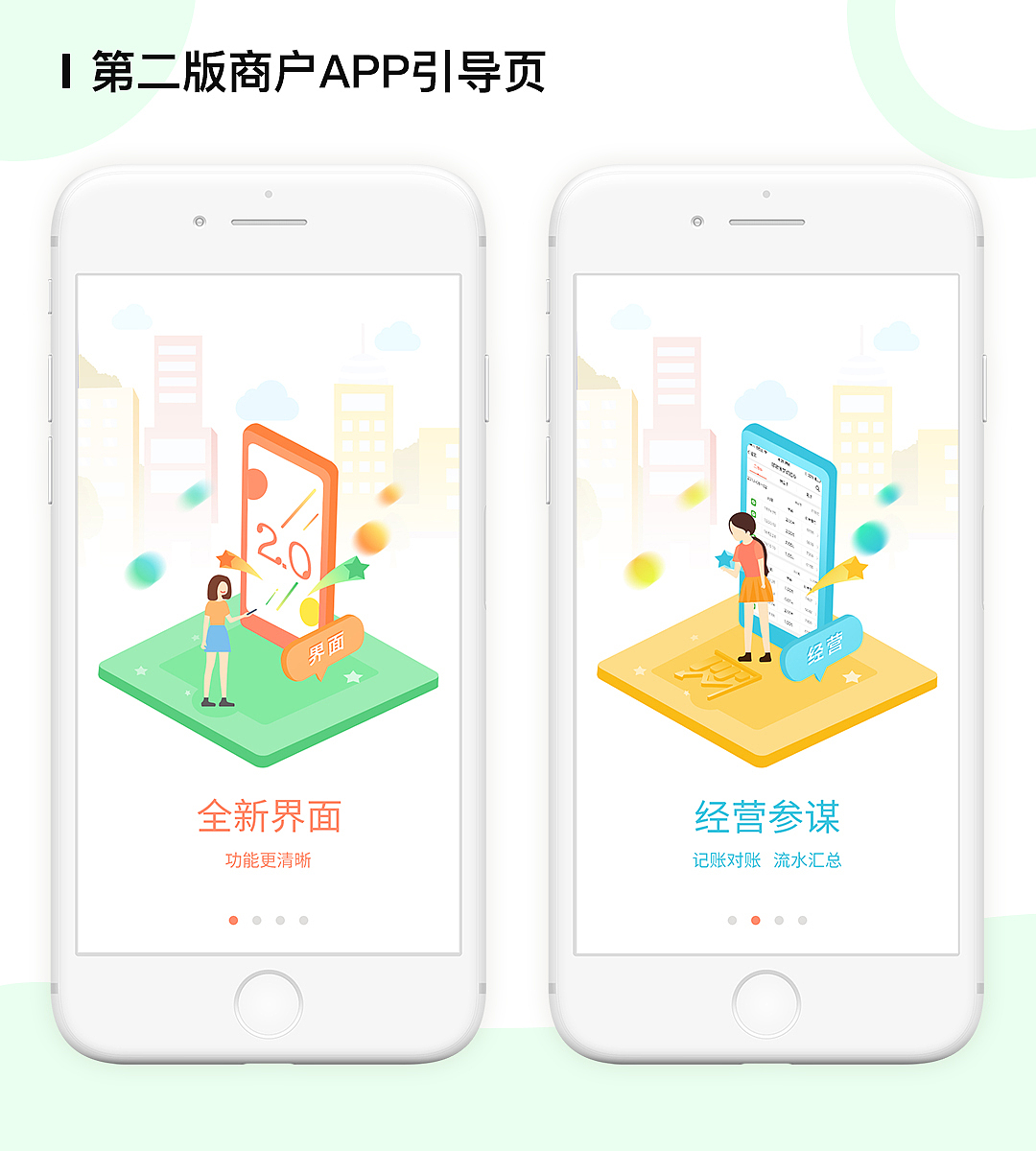 启动页/引导页合集（图ZMTEwNDA4OTE2） - 闪屏/壁纸 - 站酷设计师米老鼠家小米原创素材 - 站酷ZCOOL