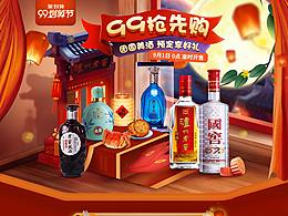 白酒首页