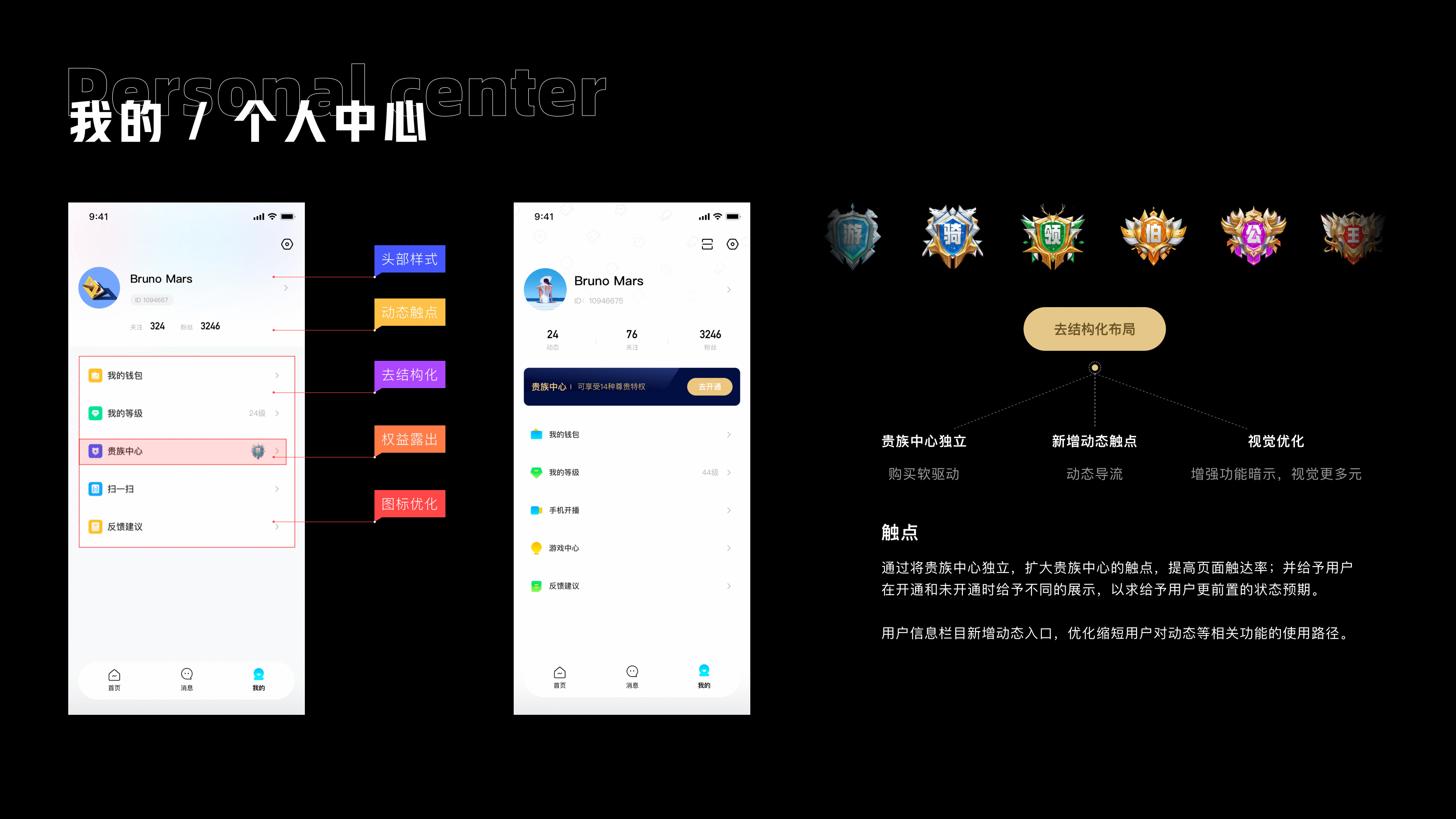 一些复盘（图ZMjU0NjY4MDI4） - APP界面 - 站酷设计师秋思野原创素材 - 站酷ZCOOL