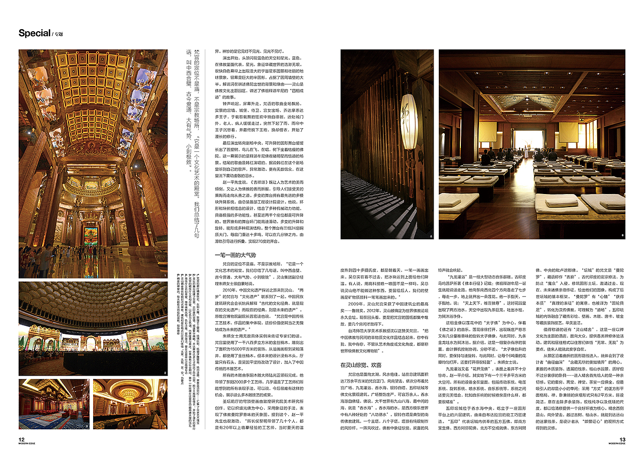 《EDGE 现代画报》2015.8.15(改版合订本)（图ZMzIyOTQzMTY=） - 书籍/画册 - 站酷设计师顾小白原创素材 - 站酷ZCOOL