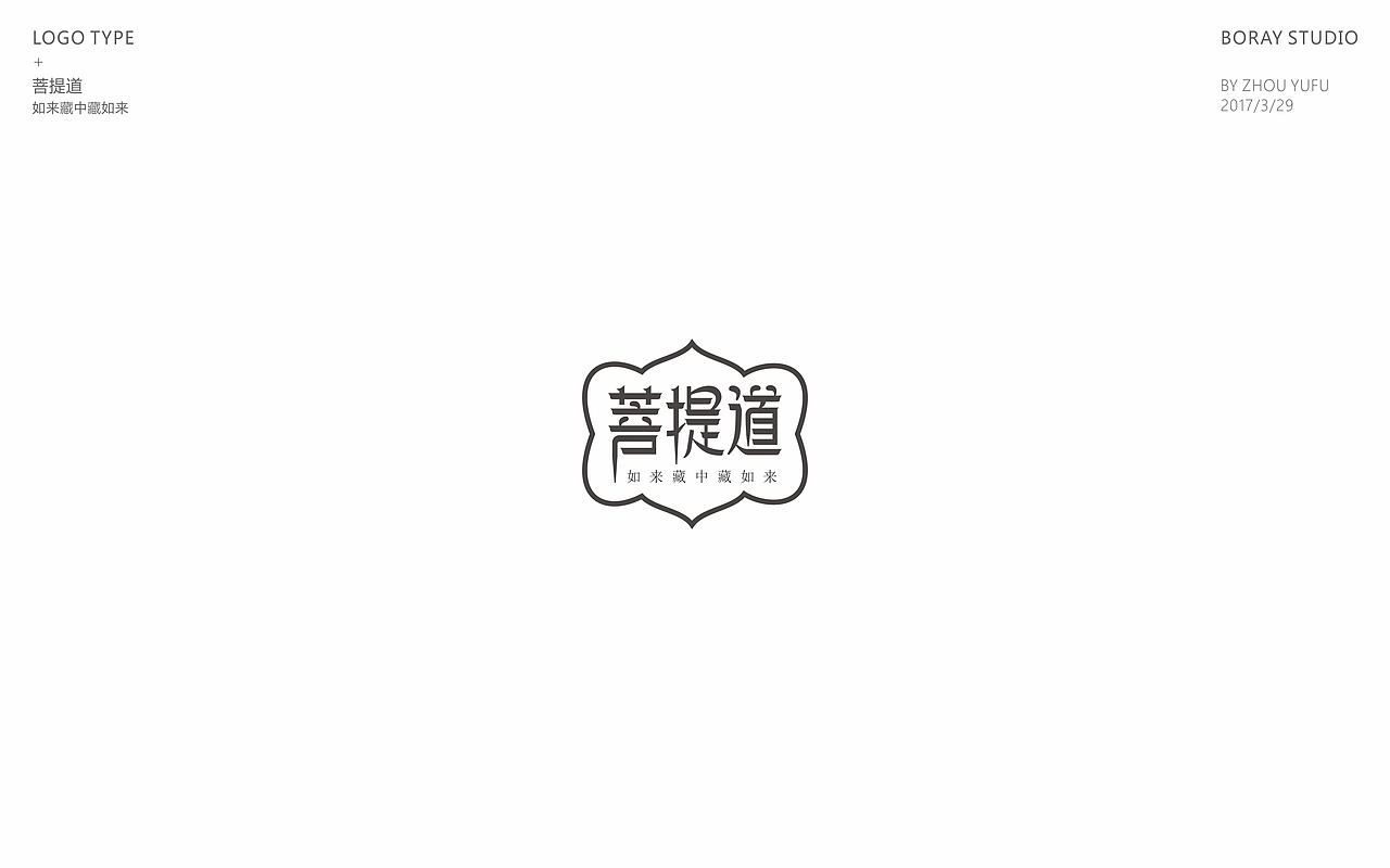 心如仓井空如镜妄想解禁(图ZNzU2ODcwMDg=) - 字体/字形 - 站酷设计师周榆富原创素材 - 站酷ZCOOL