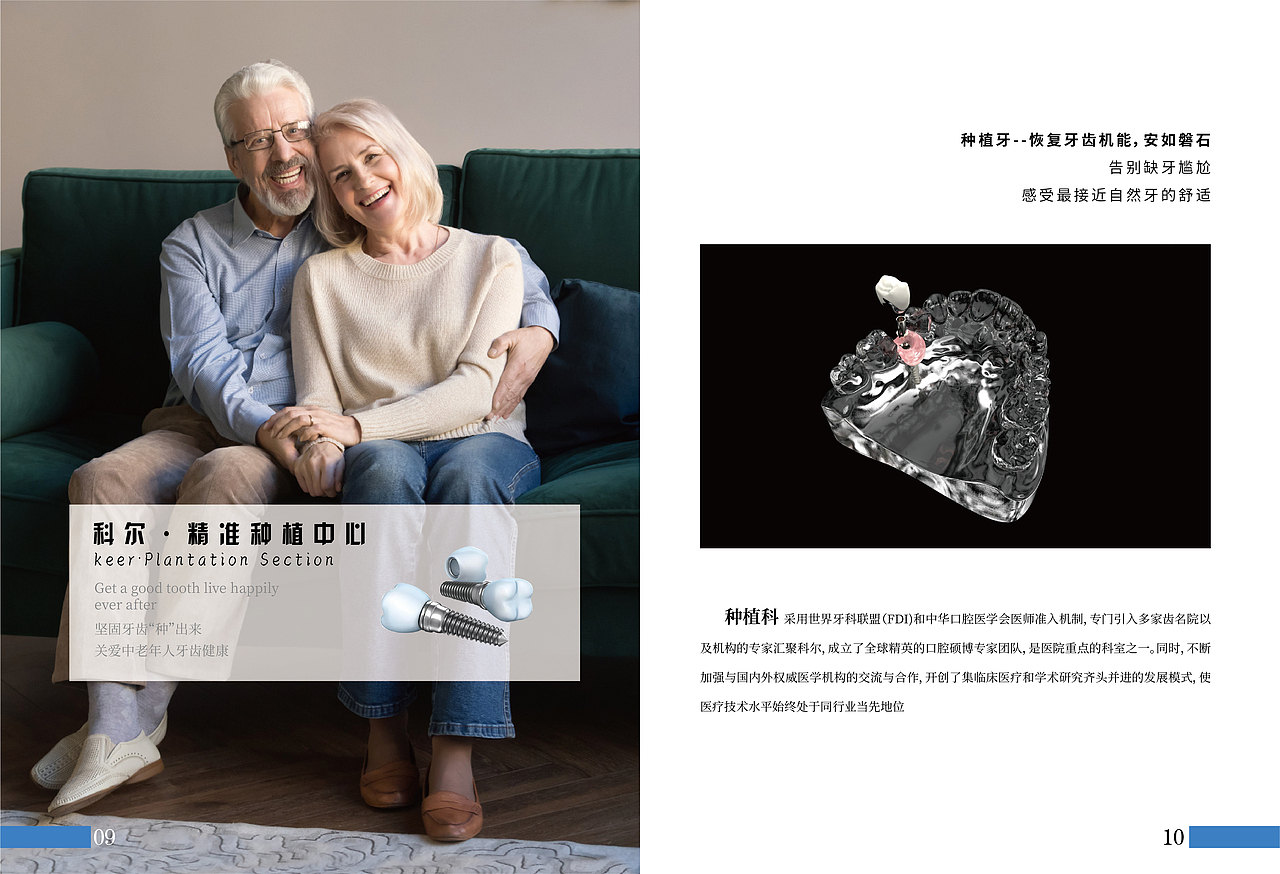 口腔品牌手册（图ZMjk1ODcwMTA4） - 书籍/画册 - 站酷设计师kingyhyxx原创素材 - 站酷ZCOOL