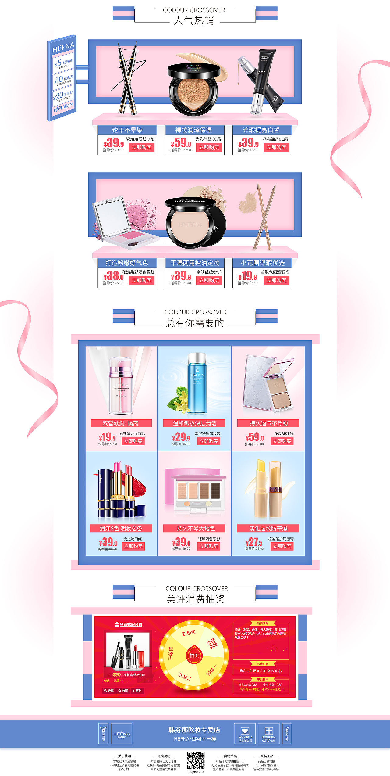 韩芬娜2017常规页面（图ZNzgyMzMwMjg=） - 电商 - 站酷设计师逆流挽歌原创素材 - 站酷ZCOOL