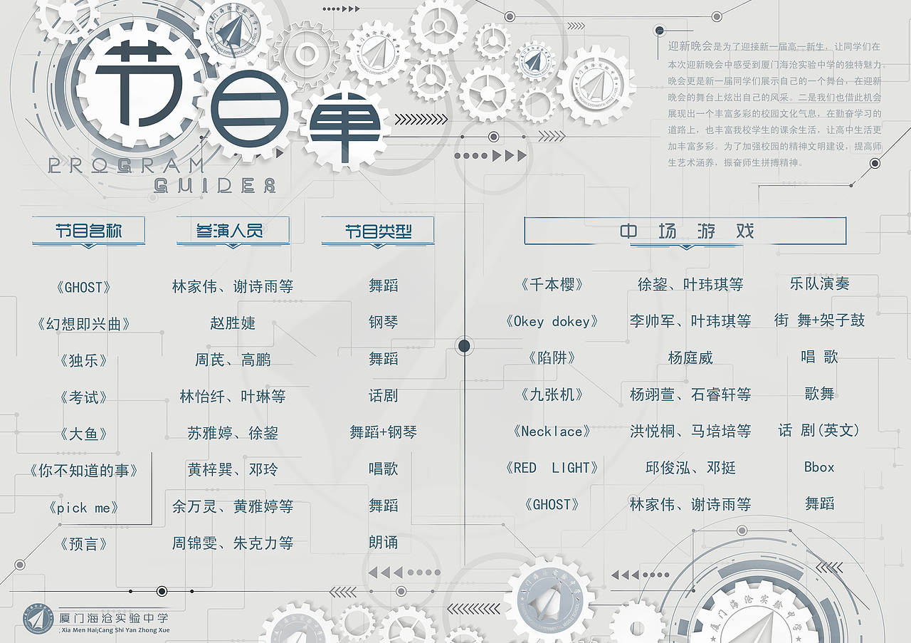 节目单（图ZMTM1NTM2ODQ0） - 其他平面 - 站酷设计师LOUEN原创素材 - 站酷ZCOOL