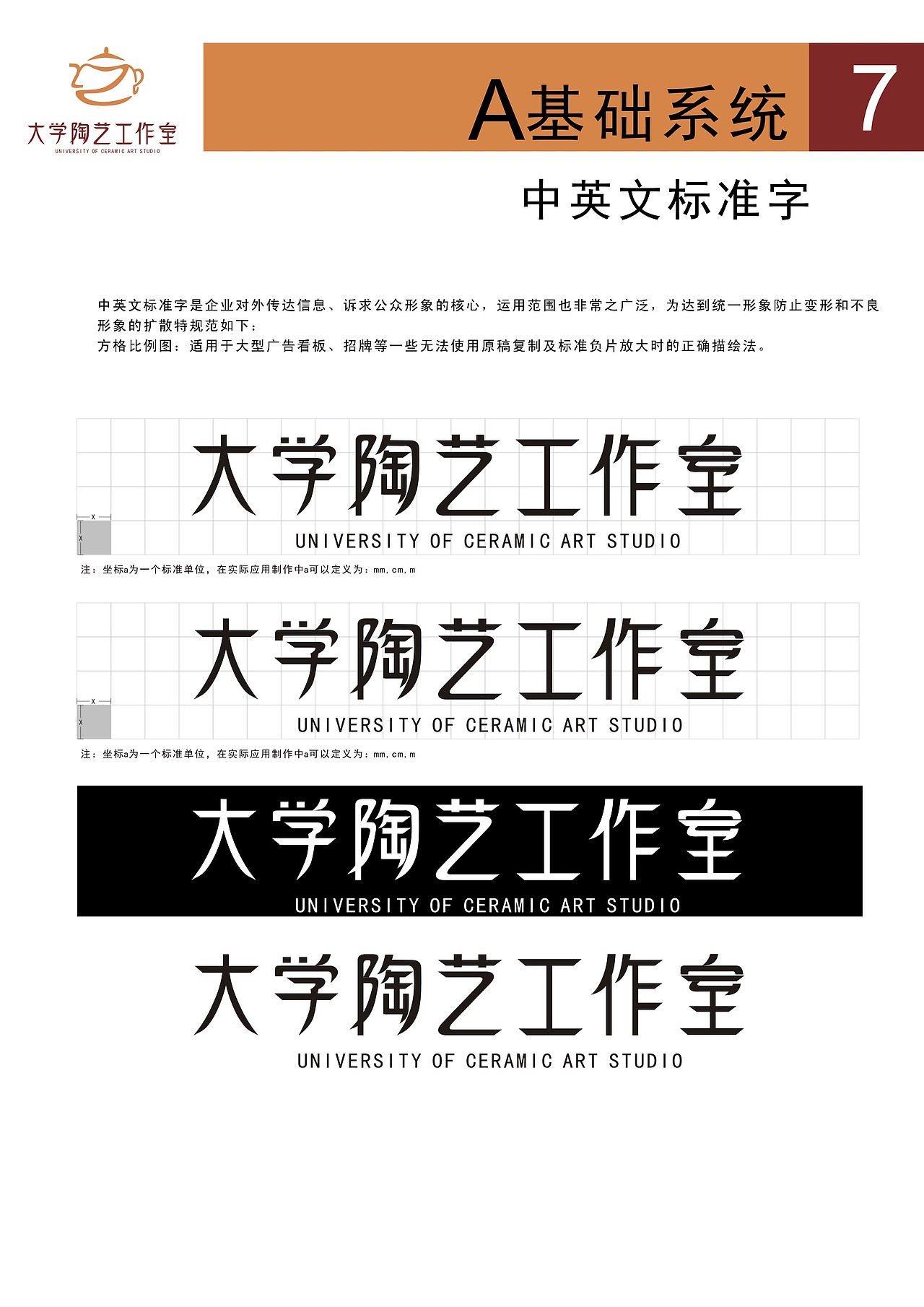 VI手册（图ZMTU0NDA1MTQw） - 品牌 - 站酷设计师安小沙原创素材 - 站酷ZCOOL