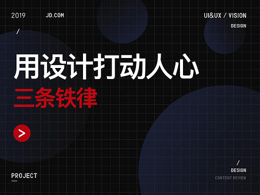 怎么用设计打动人心?