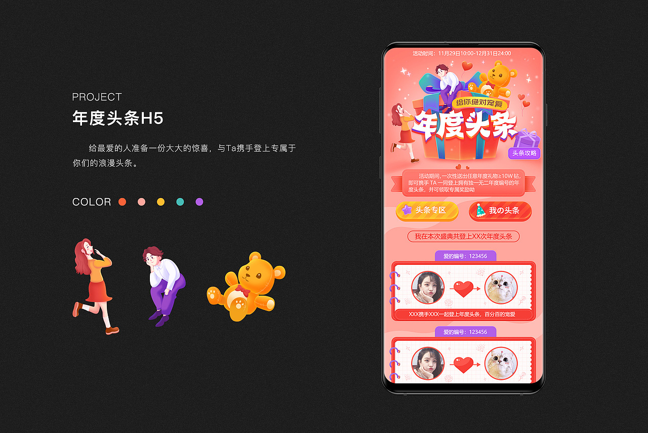 2019年视觉设计合集（图ZMTkzODEzOTEy） - 运营设计 - 站酷设计师新年小元宝原创素材 - 站酷ZCOOL