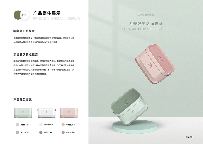 咕嘟便携电热饭盒