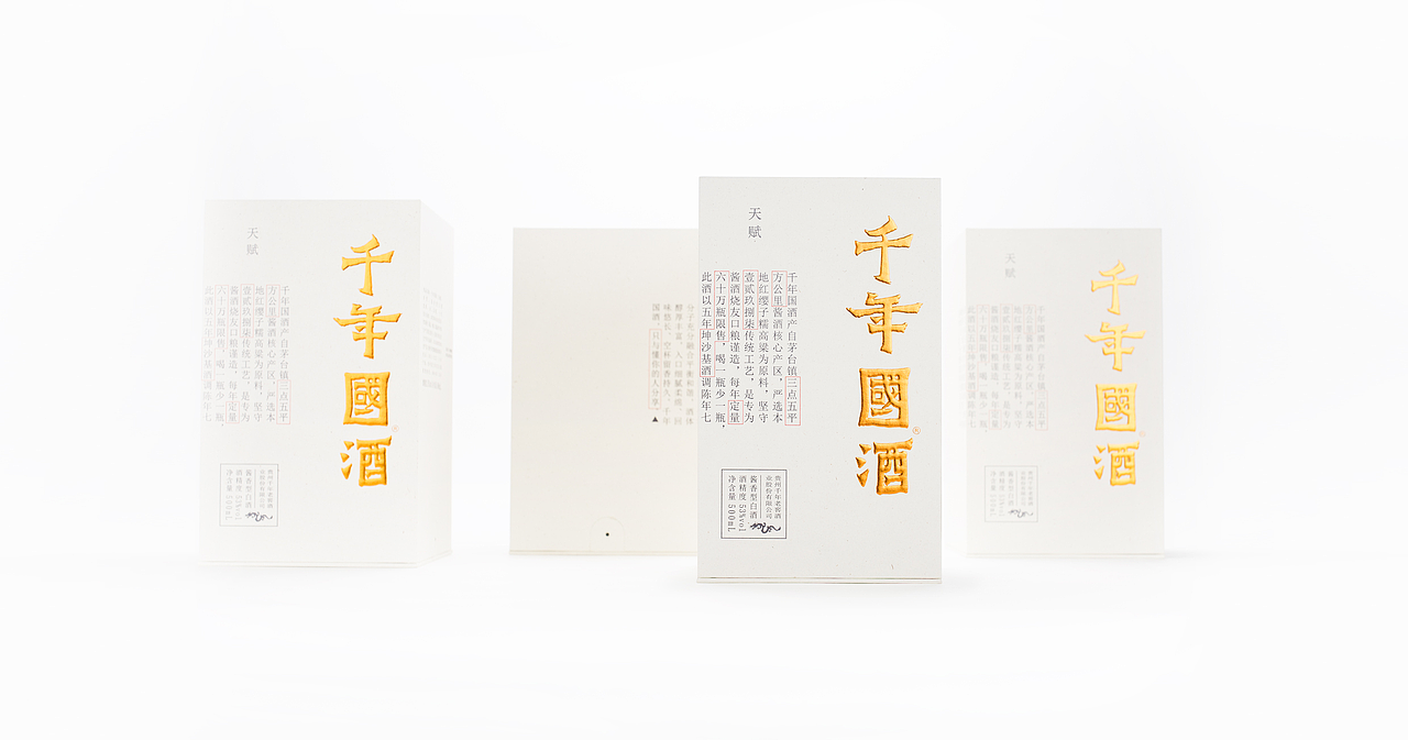 千年国酒-天赋（图ZMjg0MTM3MTg0） - 包装 - 站酷设计师大家创库原创素材 - 站酷ZCOOL