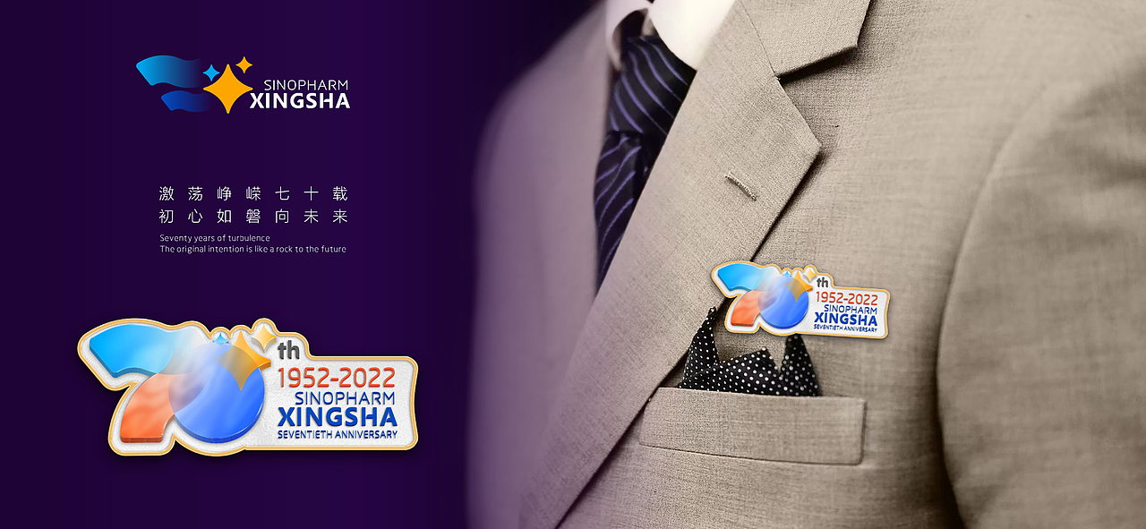 峥嵘岁月波涛激荡,未来星光熠熠生辉!