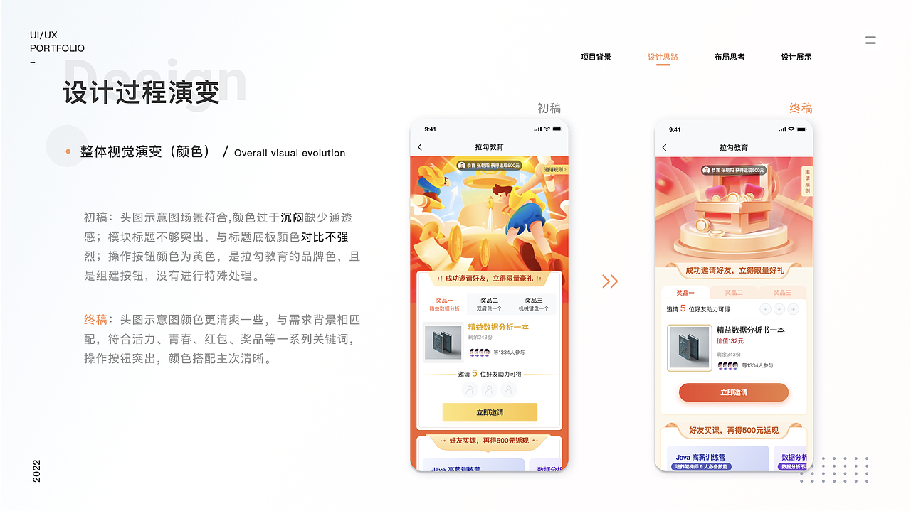 2022UI设计应届生作品集（图ZMjk5OTgwMjky） - APP界面 - 站酷设计师帖肉儿原创素材 - 站酷ZCOOL