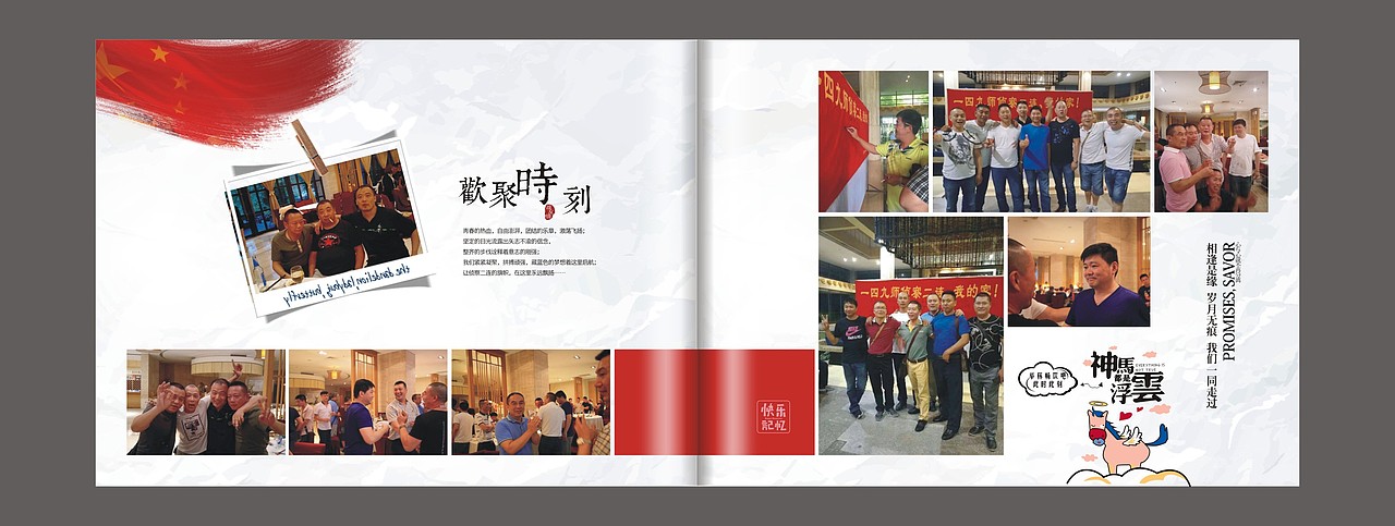 昆明相册制作哪家好-昆明战友聚会纪念册-昆明相册设计（图ZMTAzNzA1MzEy） - 书籍/画册 - 站酷设计师专业纪念册设计原创素材 - 站酷ZCOOL