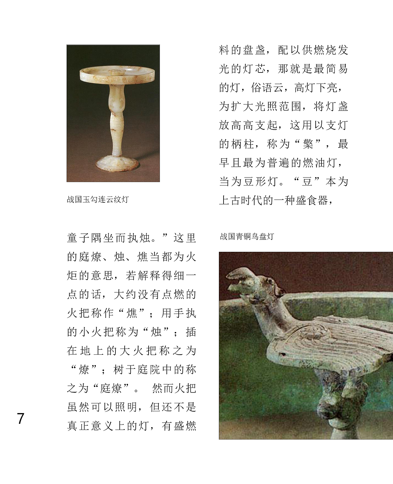 民间花灯书籍设计（图ZMTQxMjgwODE2） - 书籍/画册 - 站酷设计师靺菏原创素材 - 站酷ZCOOL