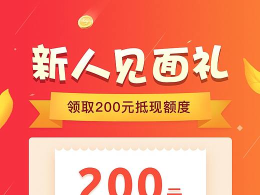 APP的一个引导页，也是宣传页（个人主页-ZNDIxMTU5MzI=） - 闪屏/壁纸 - 站酷设计师wangjingjuan原创素材 - 站酷ZCOOL