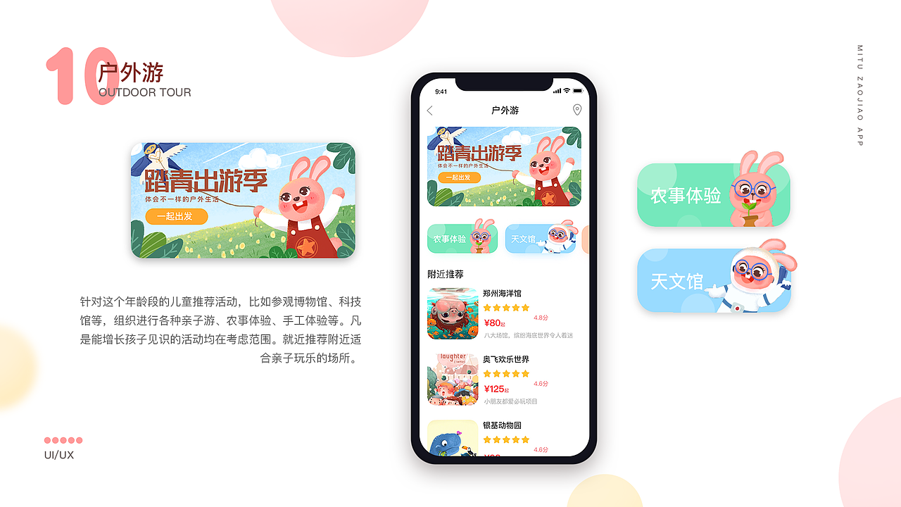 Ui作品集（图ZMjM0NjQwNDAw） - APP界面 - 站酷设计师singer98原创素材 - 站酷ZCOOL