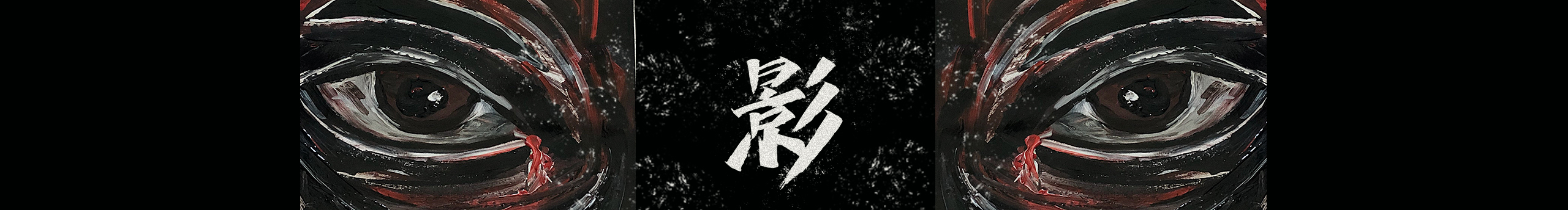 影子是小颖子的个人主页（封面预览） - 主页封面设置 - 站酷设计师影子是小颖子原创素材 - 站酷ZCOOL