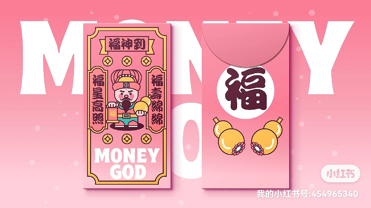 甜豆风格插画-五福临门