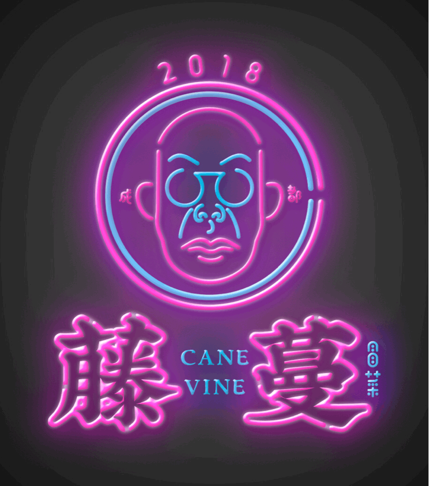 藤蔓冒菜（图ZMTAyNDY3MjMy） - 品牌 - 站酷设计师物喜设计事务所原创素材 - 站酷ZCOOL