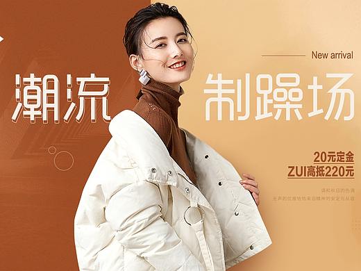 女装海报