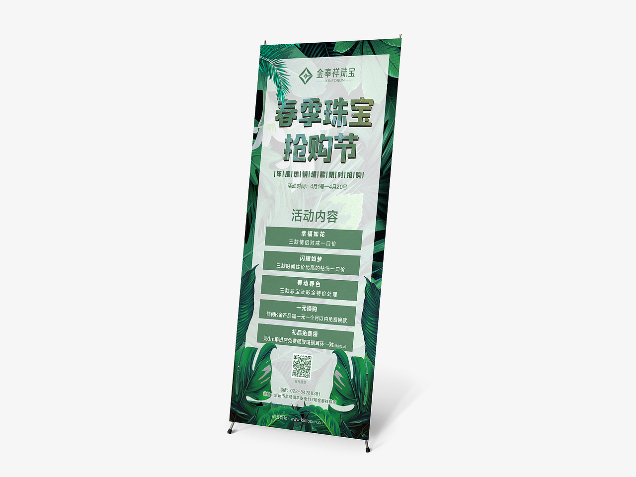 金奉祥活动展架/DM单（图ZMTg0Njc0Mjgw） - 海报 - 站酷设计师我不喜欢吃菠菜原创素材 - 站酷ZCOOL