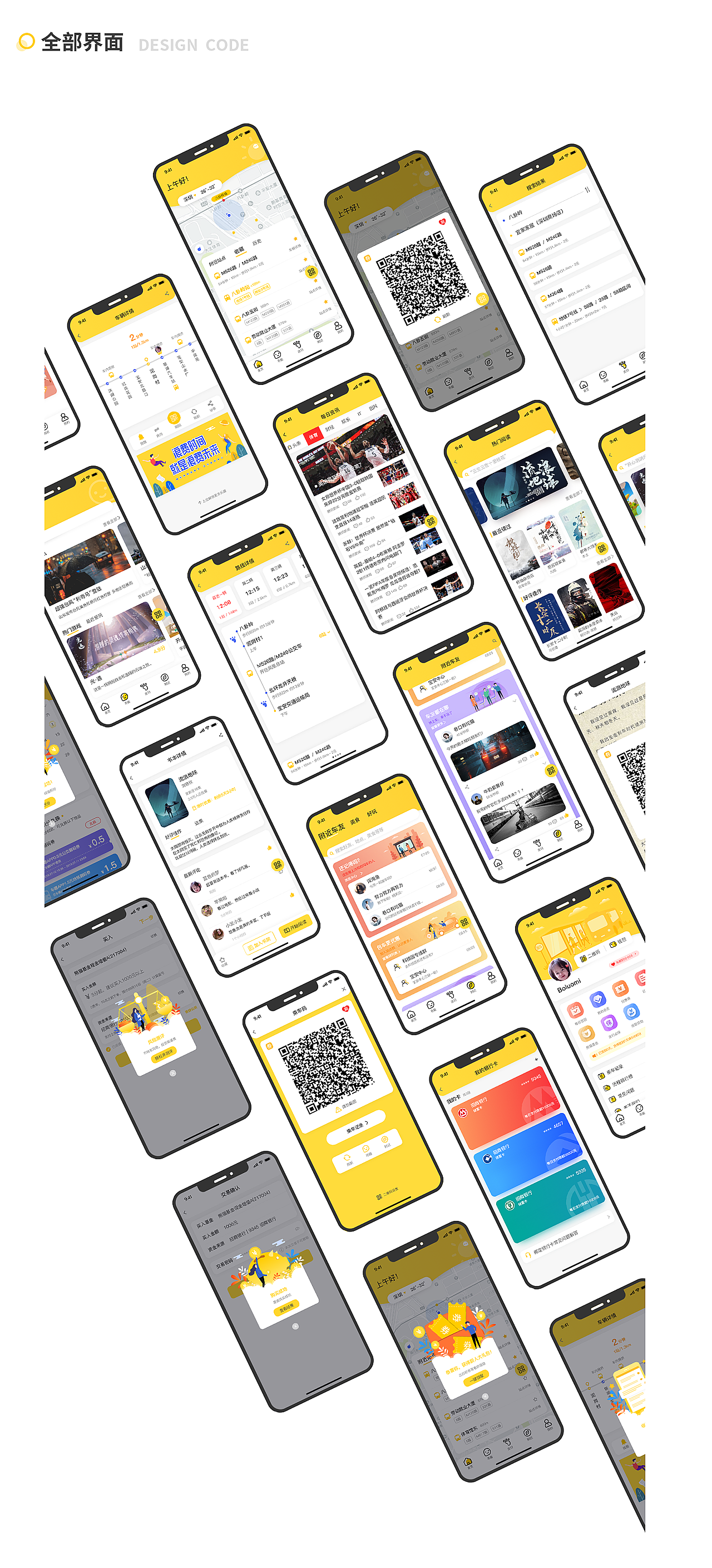 深圳UI培训、深圳UI设计培训班-DFUIUX(图ZMTg2MDgwMzI0) - APP界面 - 站酷设计师DFUIUX原创素材 - 站酷ZCOOL