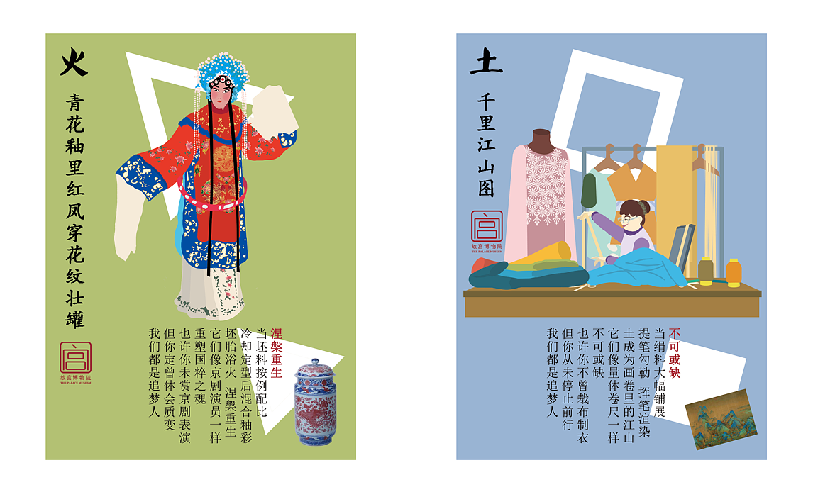 群英荟萃之五行主题文物拟人创意海报