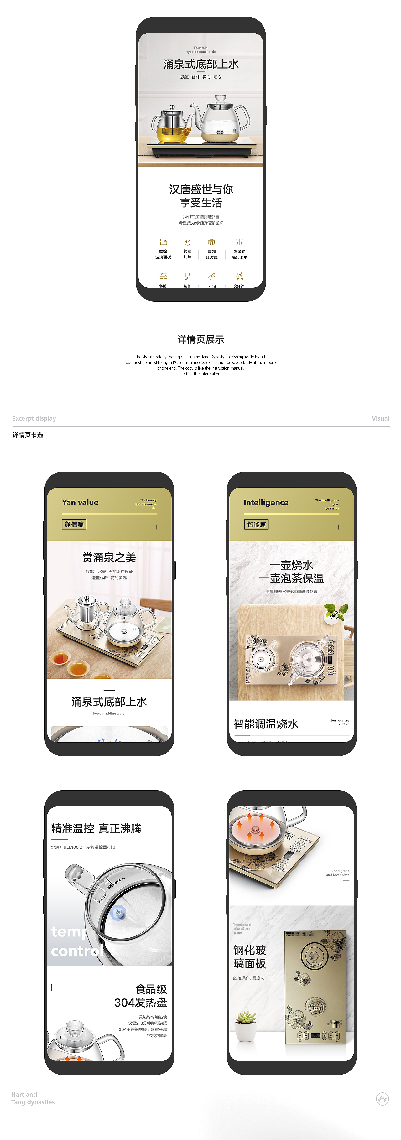 汉唐盛世水壶品牌视觉策略分享