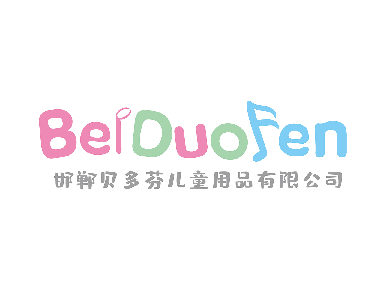 beiduofen儿童用品