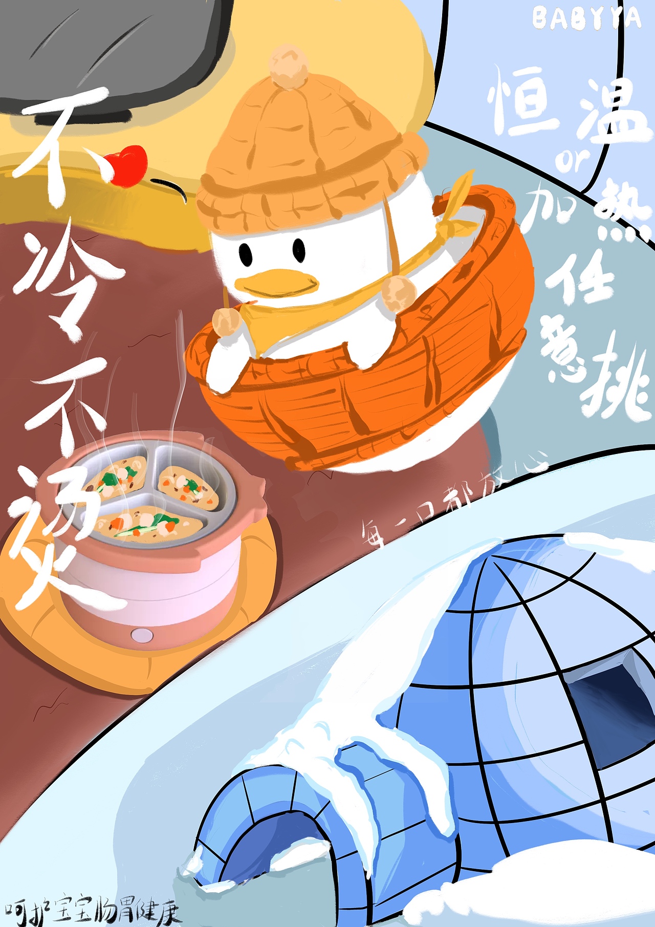 宝贝鸭-babyya（图ZMjU5ODI3Nzky） - Logo - 站酷设计师Cara_杨原创素材 - 站酷ZCOOL