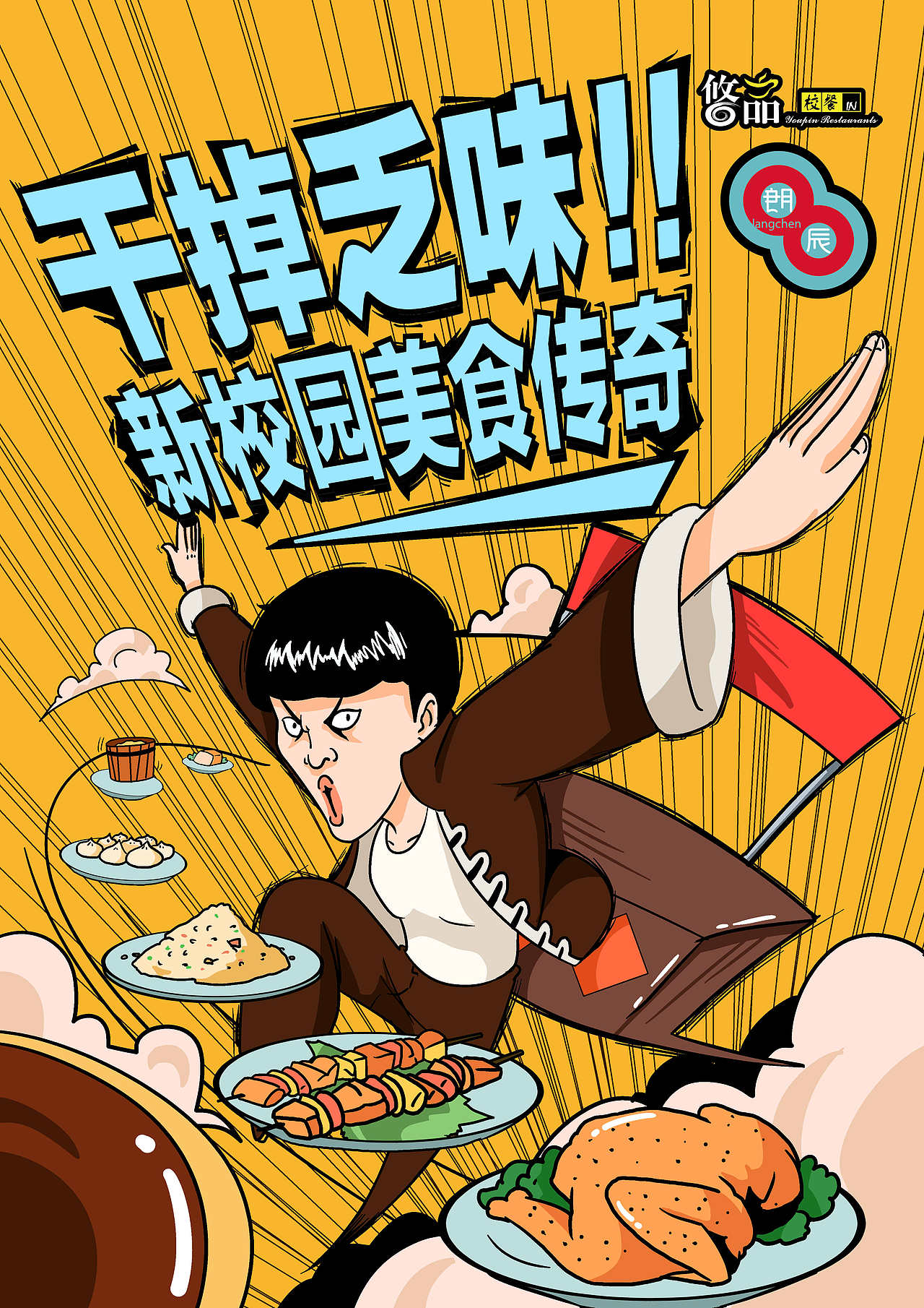 在工作室画的一些微信配图（图ZNDUxMjk1NDg=） - 商业插画 - 站酷设计师我的金箍棒呢原创素材 - 站酷ZCOOL
