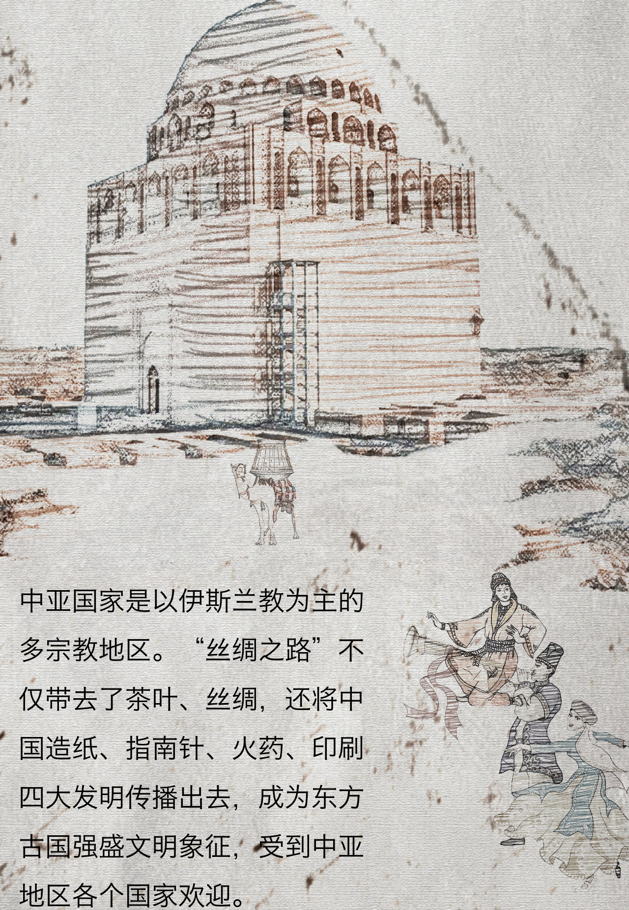 张裕的一张图，让你秒懂“一带一路”（图ZMTE2NjYyMzQ0） - 商业插画 - 站酷设计师陈老五儿原创素材 - 站酷ZCOOL