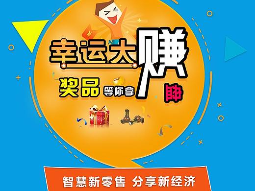 抽奖九宫格专题H5