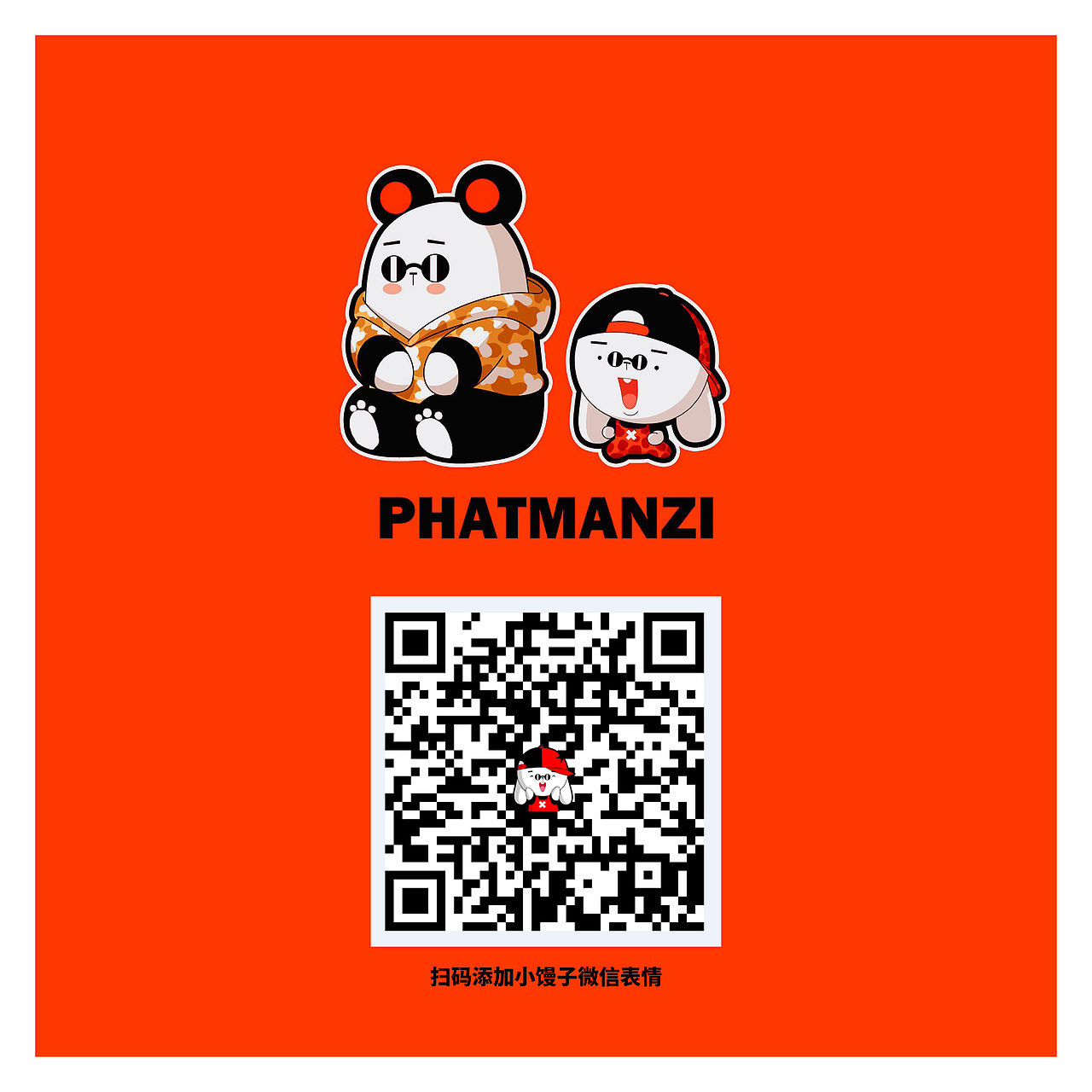 小馒子表情包第一弹