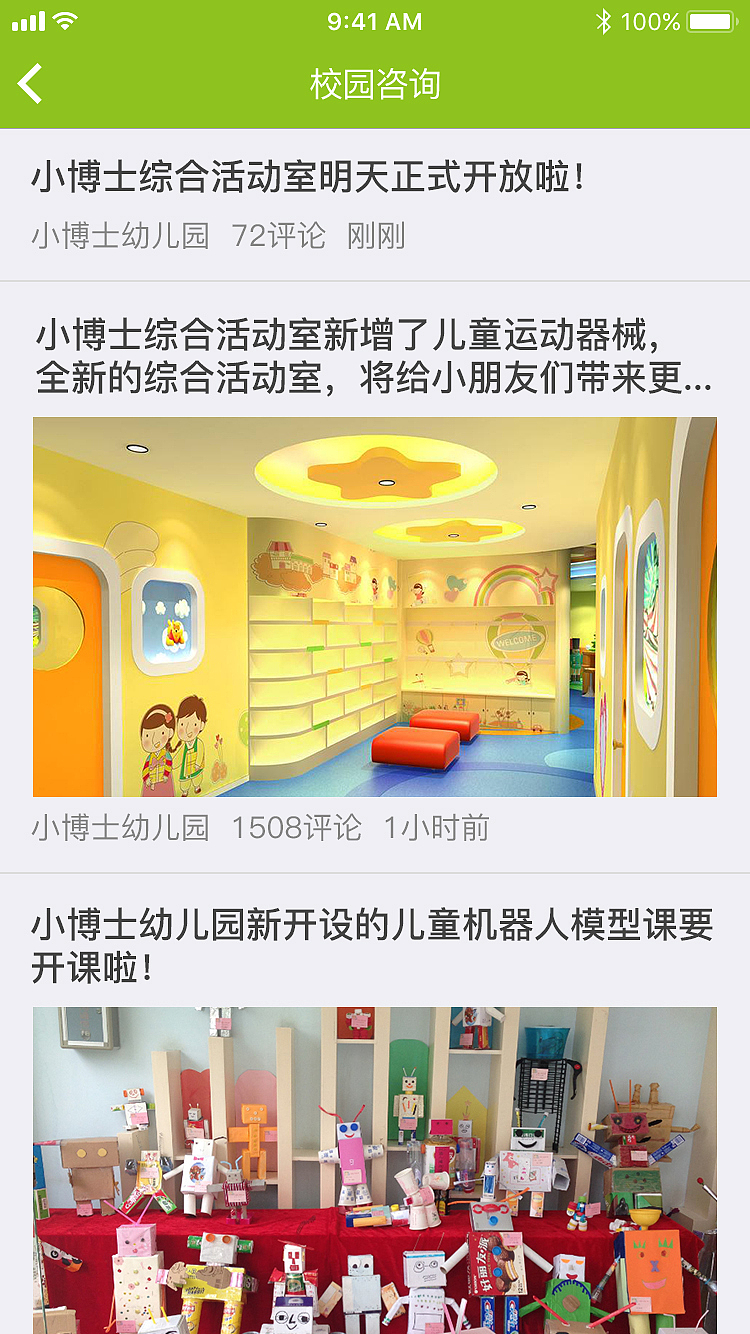 智慧树app（图ZMTc4NDU4NDg4） - APP界面 - 站酷设计师ado宋宋原创素材 - 站酷ZCOOL