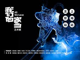 展会现场布置