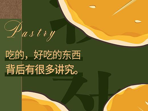 公众号推文（老婆饼）