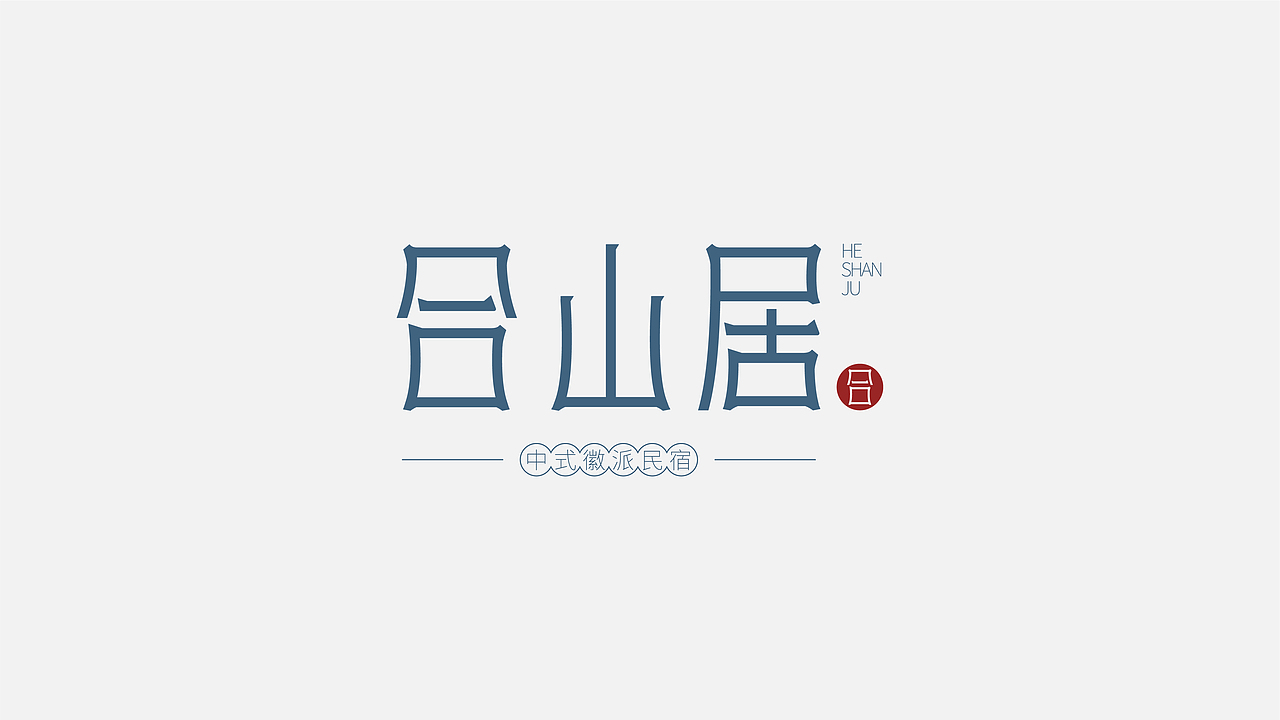 字体设计-一波近期的字体设计