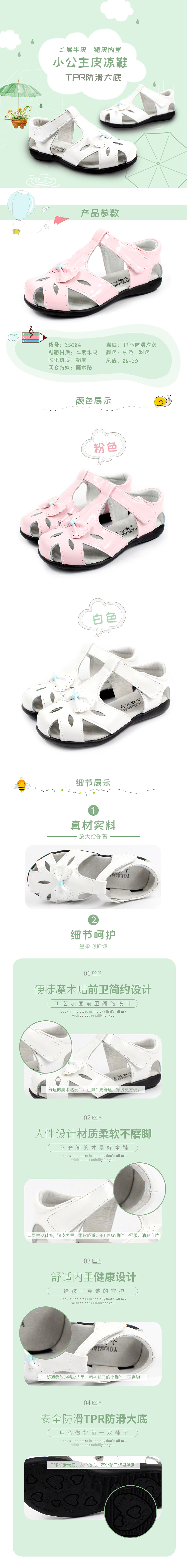 详情页（图ZNzE2NjgwNzI=） - 电商 - 站酷设计师晚枫原创素材 - 站酷ZCOOL