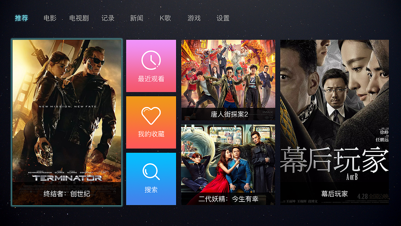 机顶盒设计（图ZMTE2MDczOTg4） - 其他UI - 站酷设计师小新新旭原创素材 - 站酷ZCOOL