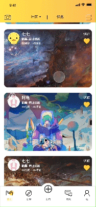 “满溢”APP界面交互动效设计