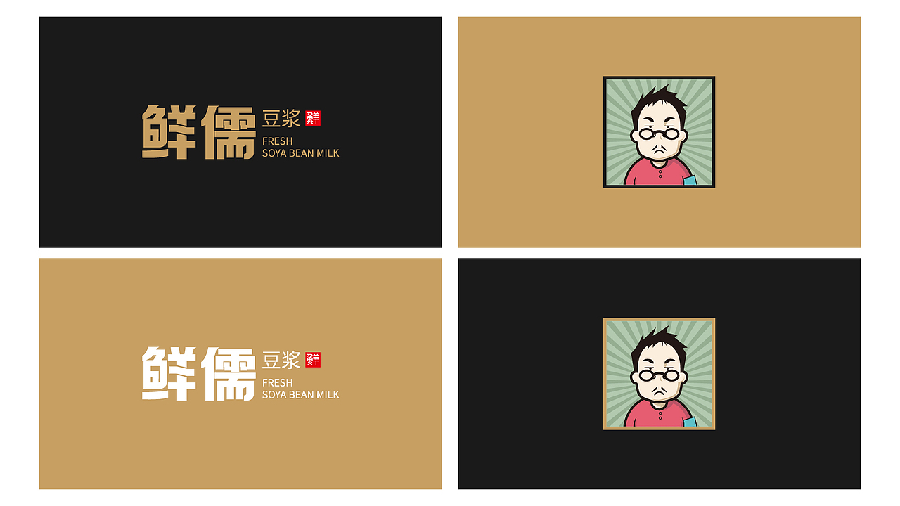 鲜儒豆浆（图ZMTU3Mzc3NzEy） - 品牌 - 站酷设计师黄大海原创素材 - 站酷ZCOOL