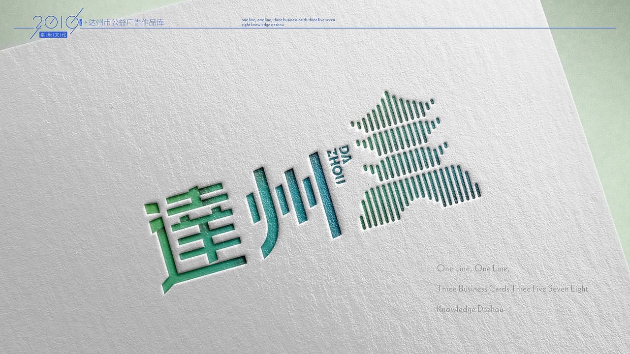 达州城市系列广告设计-老何设计（图ZMTYzMzkxNjky） - 品牌 - 站酷设计师何仕泽原创素材 - 站酷ZCOOL