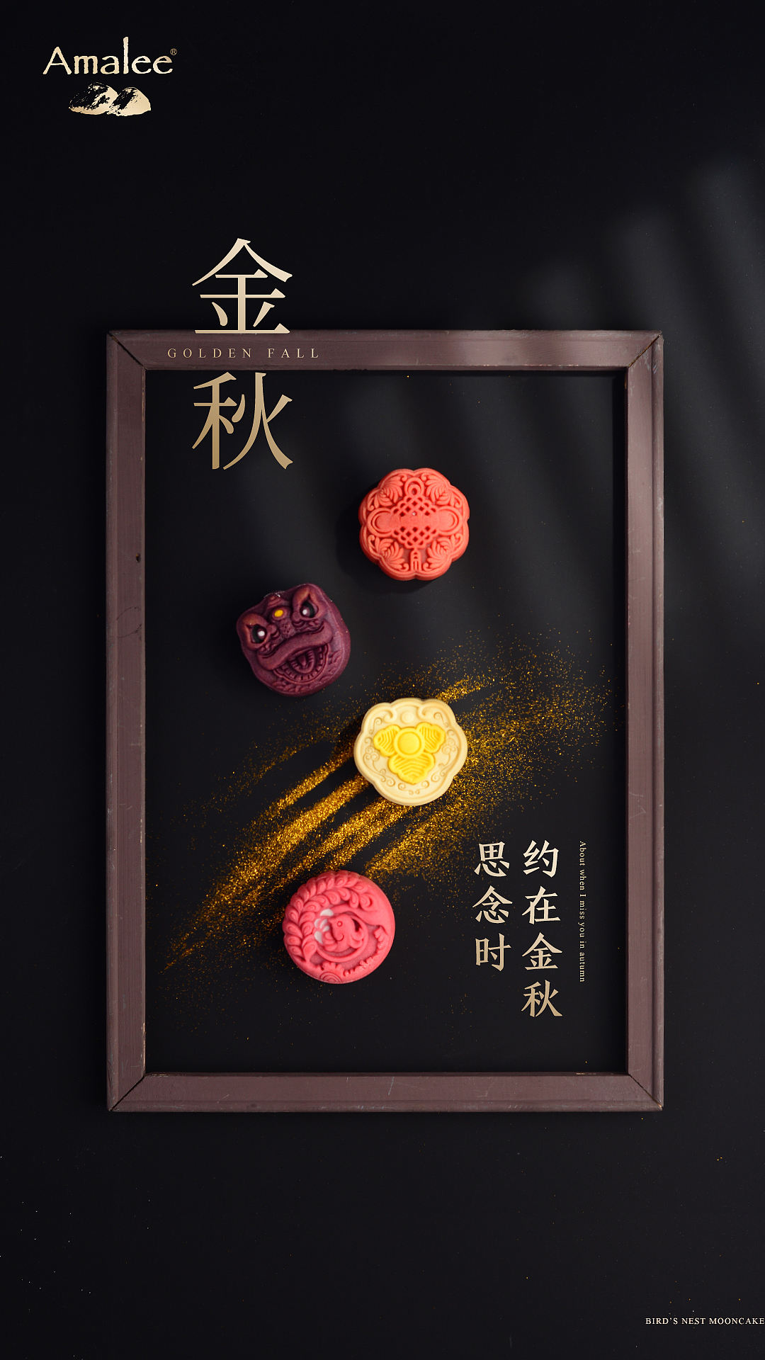 艾玛琳月饼（图ZMjE5NjM0MDMy） - 产品摄影 - 站酷设计师北岸视觉进衍原创素材 - 站酷ZCOOL