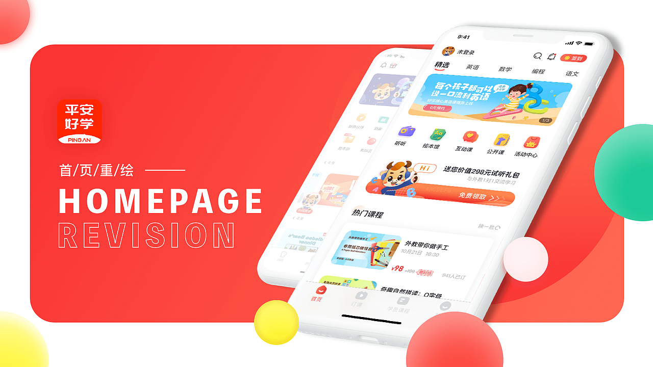 2021作品集（图ZMjQzNTk2ODI0） - APP界面 - 站酷设计师Ina小太阳原创素材 - 站酷ZCOOL