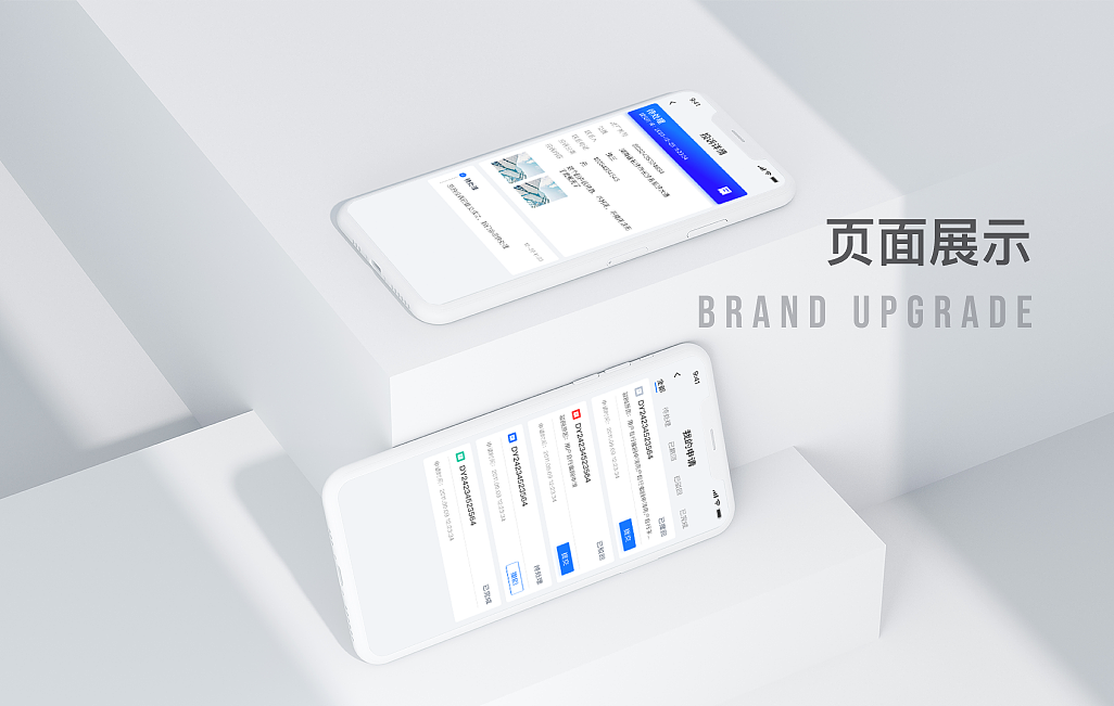 设备助手移动端视觉升级